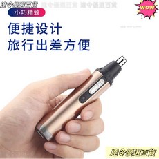 充電式鼻毛修剪器-安全舒適鼻毛刀，男士專用鼻毛清理器，輕鬆告別鼻毛外露, （寶石藍）.,【官方標配】送備用刀頭*3+收納袋