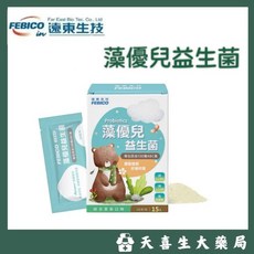 遠東生技 藻優兒益生菌 兒童益生菌 綜合原味, 1個