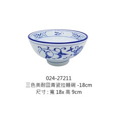 三色 青瓷造型大湯麵碗 耐用易清洗, 1個, 27211美耐皿青瓷牛肉拉麵碗-18cm