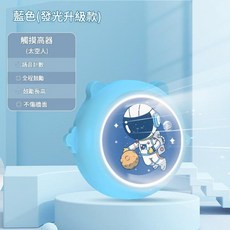 兒童摸高跳訓練器 語音計數 藍色發光升級款, 藍色宇航員—單個, 1個
