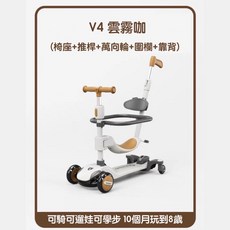 Lecoco滑步車 兒童節禮物, 1個, V4滑步車推桿+圍欄+萬向輪