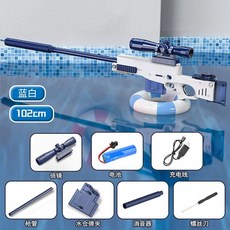 저격총물총 긴 강한 전동 워터밤-그린 큰 서바이벌, AWM 물총 매거진 블루 앤 화이트