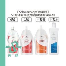 Schwarzkopf 施華蔻 ST水漾質感燙 中和膏 俏翎蘆薈水潤中和水, 1個, 俏翎蘆薈水潤中和水1000ml