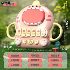 QRU 趣味巴士打地鼠兒童多功能益智早教手拍鼓音樂嬰兒故事機玩具, 1個, 粉色恐龍早教機【自備電池】