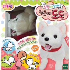 리얼펫 진돗개 도도 작동동물인형, 22.5cm, 혼합색상, 1개