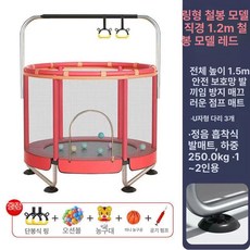 미끄럼틀 아기 방방이 트램폴린 슬라이드, 레드 1.2m+풀업 바+농구대