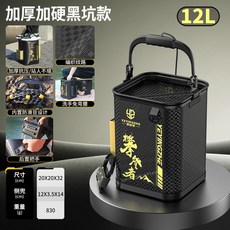 釣友俱樂部 加高加厚黑坑打水桶 插竿魚桶 裝魚桶 路亞活魚桶, 編織紋黑坑款-加厚加硬『加固底-側兜 掛,12L