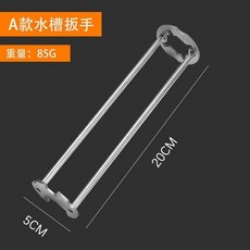 無品牌 衛浴水槽維修安裝扳手 多功能水管角閥水龍頭工具, 1個, 5卡口新國際 A款多功能扳手