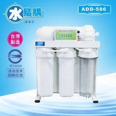 ADD RO淨水器 生飲級無桶直出設計, ADD-586P