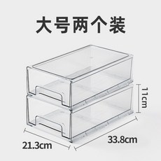 冰箱收納盒 廚房食品抽屜收納 食物冷凍整理盒 抽屜式, 大號透明2個獨立盒裝, 1個