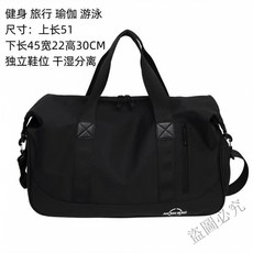 熱賣 健身包行李袋運動包白色旅行袋旅行包乾溼分離獨立鞋位手提行李袋行李包行李箱插帶KPLF, 黑色[收藏優先發貨], 1個
