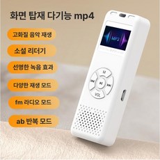 음성녹음기 강의녹음기 휴대용 디지털 레코더 보이스 미니, 단품 메모리 없음 사은품 없음 없음, 화이트, 기타
