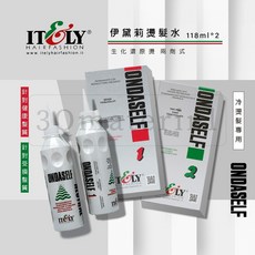 【3Q髮品】正貨-ITELY 米蘭 伊黛莉 燙髮水 生化還原燙髮液 (生化冷燙液/還原燙) 受損 藥水, 1個, 2號受損-綠盒