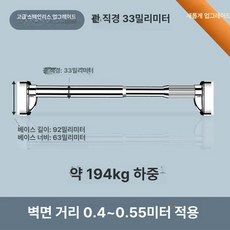 무타공압축봉 행거 옷걸이 강력 신축봉 고정 자취 3m, 1개, 0.4-0.5m