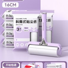 粘毛器滾筒可撕式替換卷紙床上衣服滾刷強力去毛滾輪頭髮清理神器, 1個
