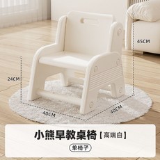 兒童學習桌 小桌椅套裝 兒童桌椅 兒童繪畫板 兒童學習桌椅套裝 閱讀家用兒童早教桌椅 可折疊桌子 寫字繪畫玩具, 單椅子（高端白