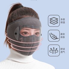 防風保暖全臉麵罩 冬季戶外騎行防寒加厚口罩, 全包抗寒【灰色】舒適+保暖+護目,完美型【防風保暖抗寒】活動中