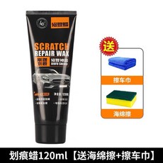 臺南出貨 汽車刮痕修復蠟 漆面刮痕去除劑 拋光去污上光 黑白車通用, 1個, 汽車修複蠟120ml*1  少數人選擇