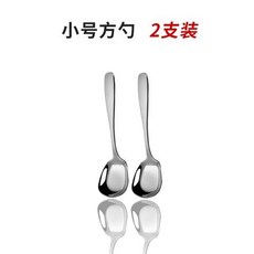 精選優品 不鏽鋼勺子 創意家用方頭湯勺 長柄平底勺 兒童學生湯匙, 【方頭】平底勺小號2支, 1個