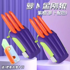 어린이 장난감 발톱 칼싸움 플라스틱 검 칼 놀이 완구, 보라+주황 발톱+당근칼, 1개