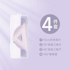 臺灣現/貨 漸變色金屬套尺測量繪圖4件套尺子中小學生三角闆直尺量角器套裝開學學生必備宿捨收納文具 YF1B, 1個, 漸變紫【15CM金屬四件套】