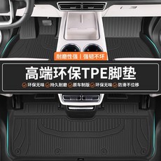 適用於 小鵬 M03 TPE 汽車腳墊 全包圍 防水 耐磨, 【貼合環保】經典TPE腳墊,小鵬MO3【24-26款】