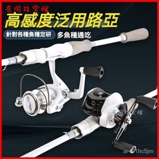 達瓦小白竿路亞竿套裝新手碳素遠投海竿拋竿魚竿槍柄水滴輪紡車輪 路亞組閤 精品路亞竿 路亞竿全套, 直柄基礎套轉,2.4米