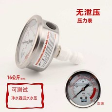 누수 탐지 수돗물 점검 펌프 측정 빠른 주방 연결 정수기, 1개, 6. 완화기능 없음 패널형 16kg 압력계