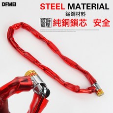 DFMEI 套皮鏈鎖門鎖摩托車山地車電動車鏈條鎖防盜鎖自行車鎖, 1個, 100長(標準80)(一件70):如圖