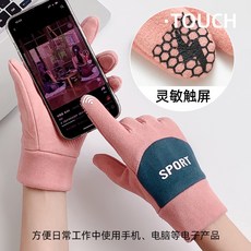 冬季戶外運動觸屏手套 防風防滑加絨保暖德絨手套