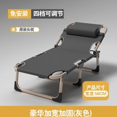 折叠床单人办公室午睡神器简易午休床加固便携家用陪护折叠躺椅, 1件, 天青灰-56CM宽-圆管