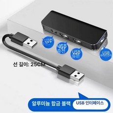 [다있지롱] 차량용 USB 확장기 타입C 데이터 케이블 어댑터, 검은색 차량 - 차량 내 USB 인터페이스 참고 이는, 기본 색상