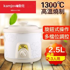 金竈 GD-25A簡易自動煲湯小電燉鍋 家用燉湯電燉盅鍋2.5L, GD-25A【白色2.5L】:1個
