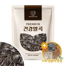 건강알곡 대형 해바라기씨 5kg 앵무새 햄스터 간식, 1개