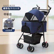 寵物推車 貓外出包 狗狗推車 - 輕便可摺疊分離式中小型犬貓咪手推車, 青色+送保暖絨墊+餐盤+雨罩【扶手可調】, 1個