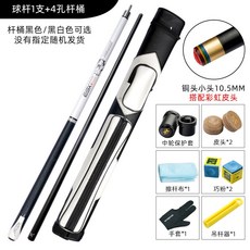 美洲豹戰神黑科技撞球桿黑8小頭桿美式桌球桿中式黑八九球桿大頭, 戰神白色【小頭10.5MM】四孔桿桶, 1個