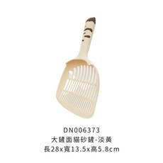 大鏟面貓砂鏟 - 加大寬面設計，豆腐砂專用，快篩貓砂鏟，貓砂鏟子, 1個, 大鏟面貓砂鏟-【淡黃】