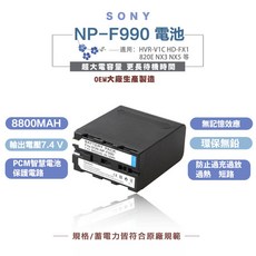 Sony NP F990 NP F970 專業攝影副廠電池 8800mAh超高容量 一年保固 POWERCAT, 1個, Type-C直充F980電池一顆