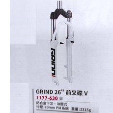 SPINNER 台灣製300LC 26吋登山車碟煞V煞兩用避震前叉手控鎖死, 1個, GRIND 26"白1177-630