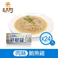 【毛爪村】貓咪主食罐 貓薄荷紓壓罐 鮪魚雞肉絲 24入組, 1罐