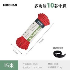 新品 軍規求生傘繩 戶外露營登山十芯編織反光多功能引火繩 副廠商品, 十芯傘繩-15米-紅色, 1個
