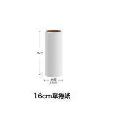 恆洋粘毛器滾筒家用可撕式捲紙衣服沾毛神器滾刷除毛黏去毛滾替換, 119, 16釐米粘毛卷紙