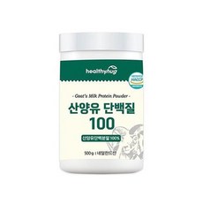 산양유효능 헬씨허그 네덜란드 단백질 산양유 파우더 퀄리고트 500g 1병, 1개