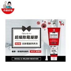 YCB 超級除霉凝膠 120g 浴廁清潔 廚房清潔, 1個