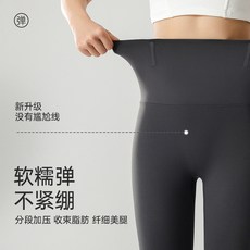 高腰收腹提臀瑜伽褲，無尷尬線，親膚彈性，九分褲