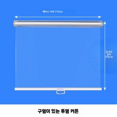 냉장고롤 투명 롤스크린 커튼 쇼케이스 커버