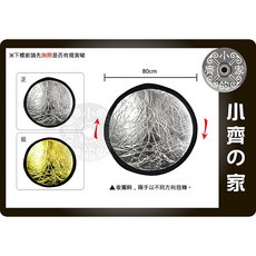 小齊的家 二合一 80cm 圓形反光板 金銀雙面 折疊便攜 人像補光板 外拍打光神器, 1個