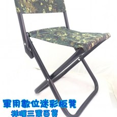軍用 輕巧便攜 戶外露營釣魚椅, 數位迷彩板凳, 1個