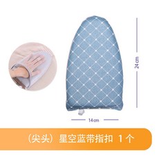 迷你燙衣闆 小型熨衣闆 掛燙機熨鬥墊闆 燙衣服防燙手套 熨燙闆燙衣墊, 尖頭星空藍
