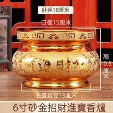 陶瓷香爐 傢用供佛香爐 室內供奉燒香爐 觀音財神插香爐 佛堂香插, 【6寸招財進寶】送5包金沙, 1個